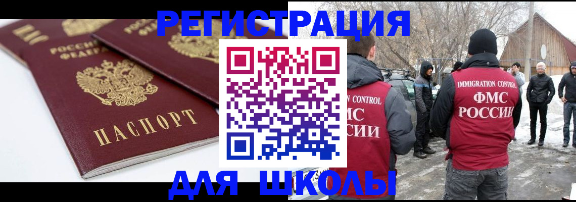 прописка гарантия в Голицыно