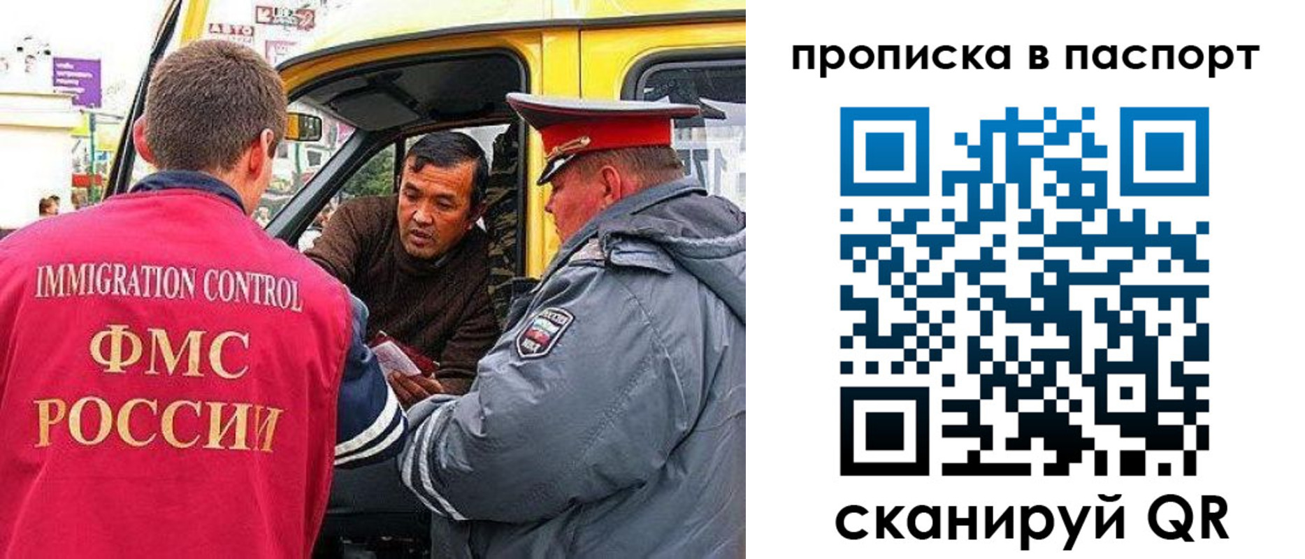 прописка в квартире в Голицыно