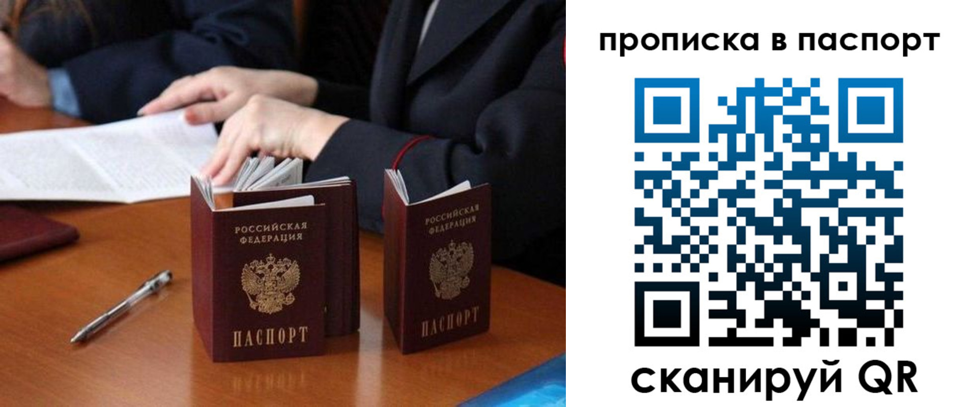временная регистрация 2025 в Голицыно
