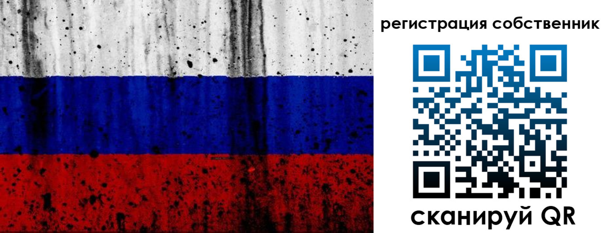 прописка для военкомата в Голицыно