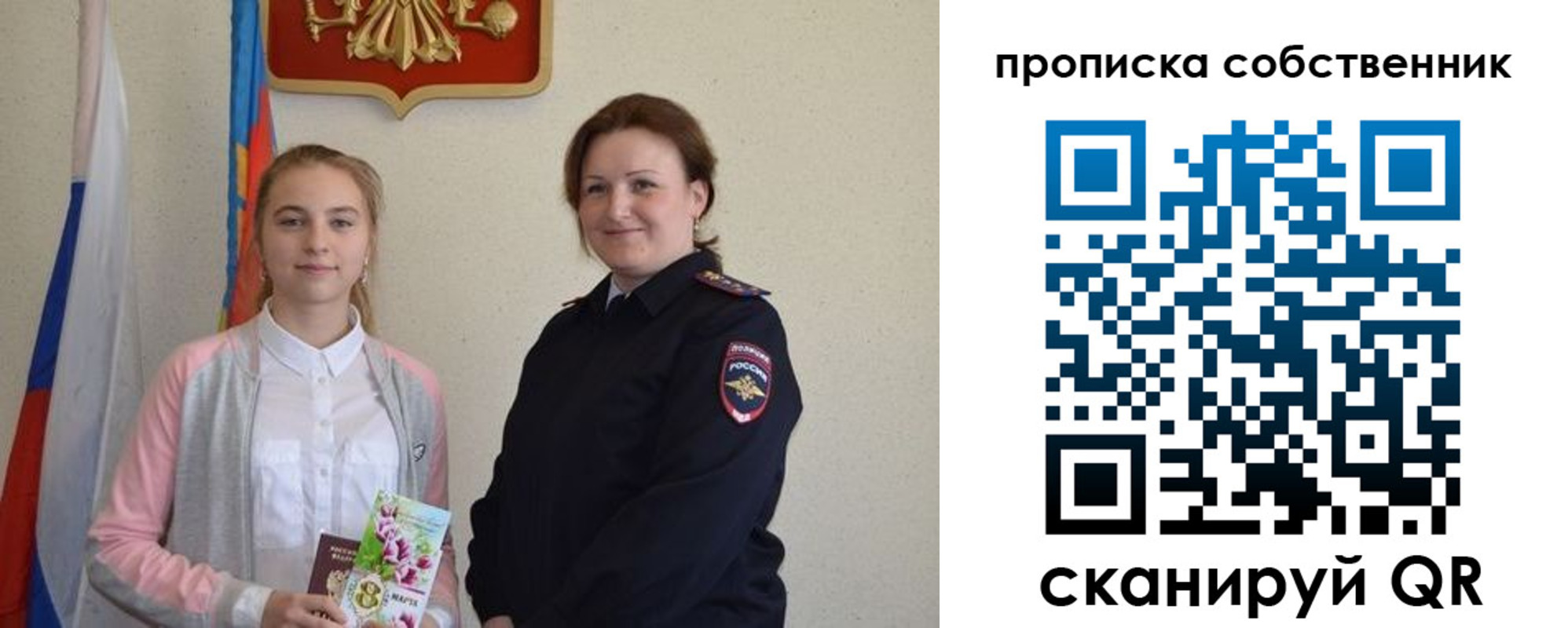 временная регистрация адрес в Голицыно