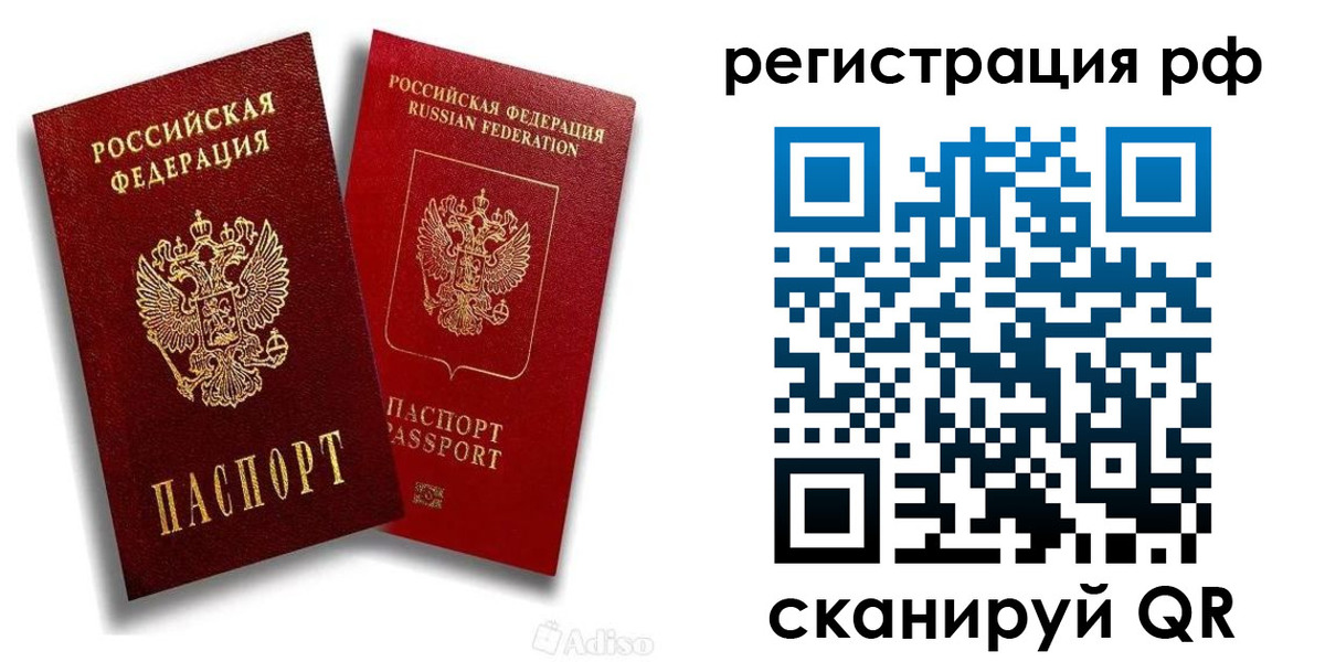 временная регистрация законно в Голицыно