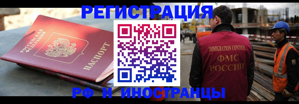 прописка в квартире в Голицыно