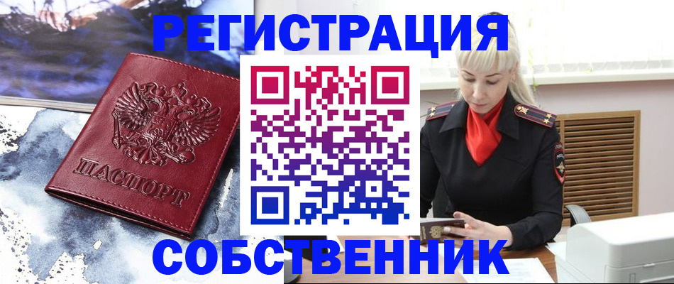 временная регистрация госуслуги в Голицыно