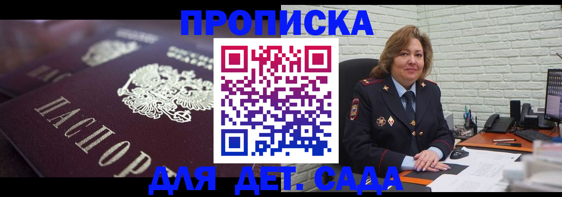временная регистрация недорого в Голицыно