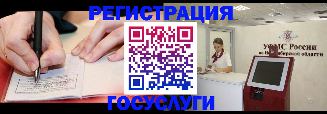 прописка штамп в Голицыно