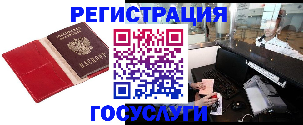 временная регистрация надежно в Голицыно